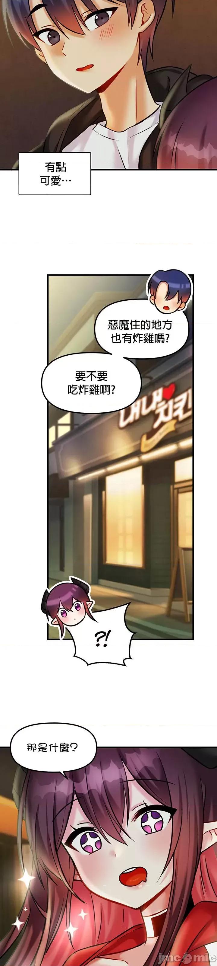 H校园不登出 H校园不登出 21 第32页