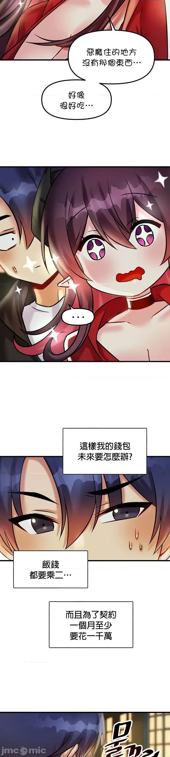 H校园不登出 H校园不登出 21 第33页
