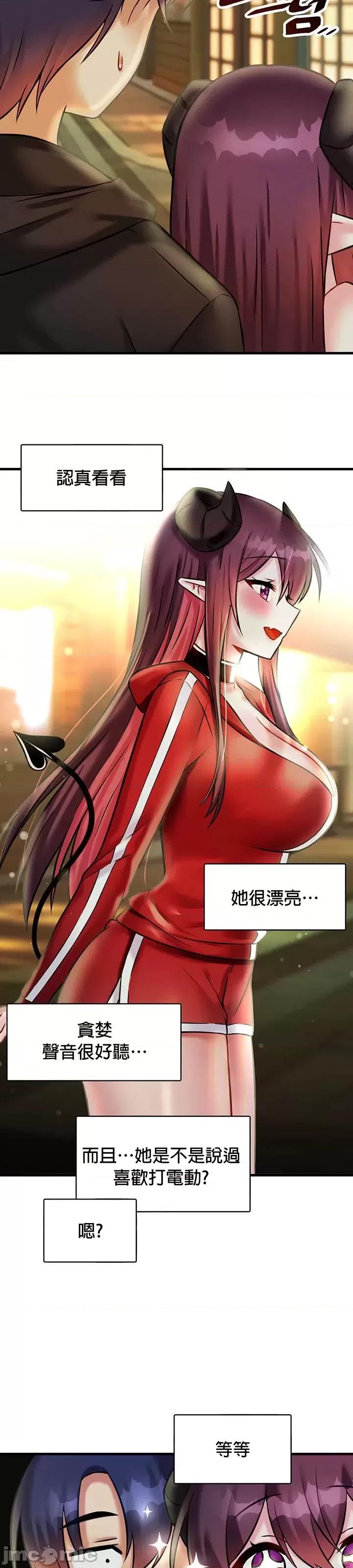 H校园不登出 H校园不登出 21 第34页