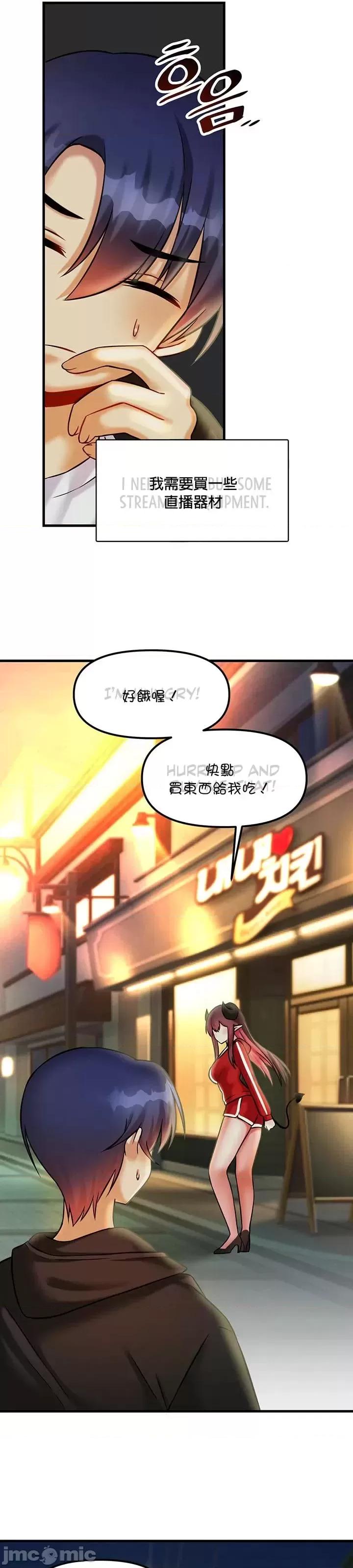 H校园不登出 H校园不登出 21 第36页