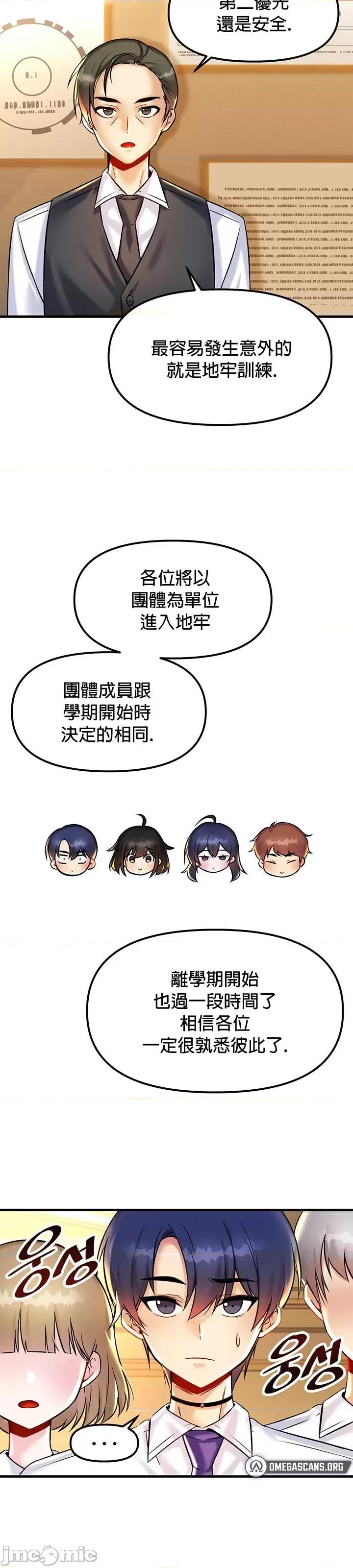 H校园不登出 H校园不登出_22 第2页