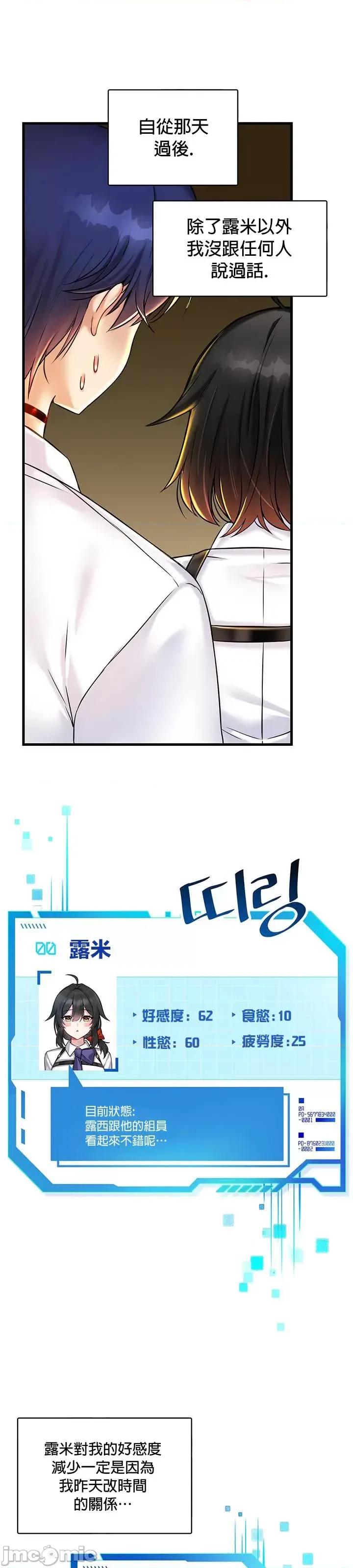 H校园不登出 H校园不登出_22 第3页