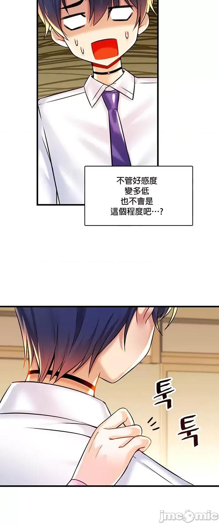 H校园不登出 H校园不登出_22 第5页