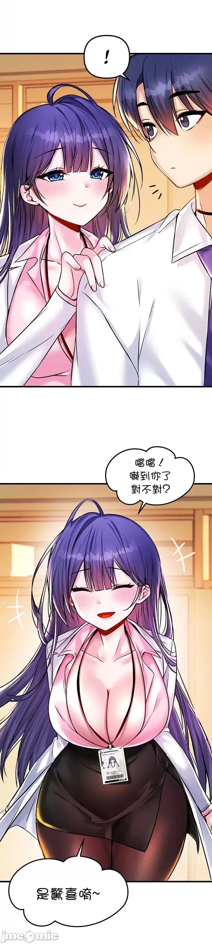 H校园不登出 H校园不登出_22 第6页