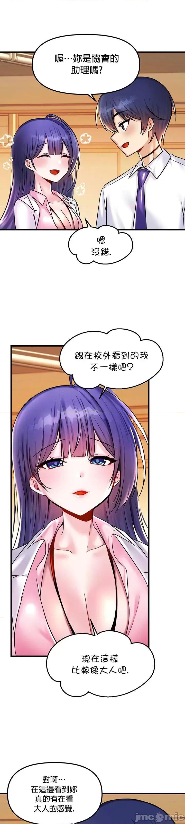 H校园不登出 H校园不登出_22 第7页