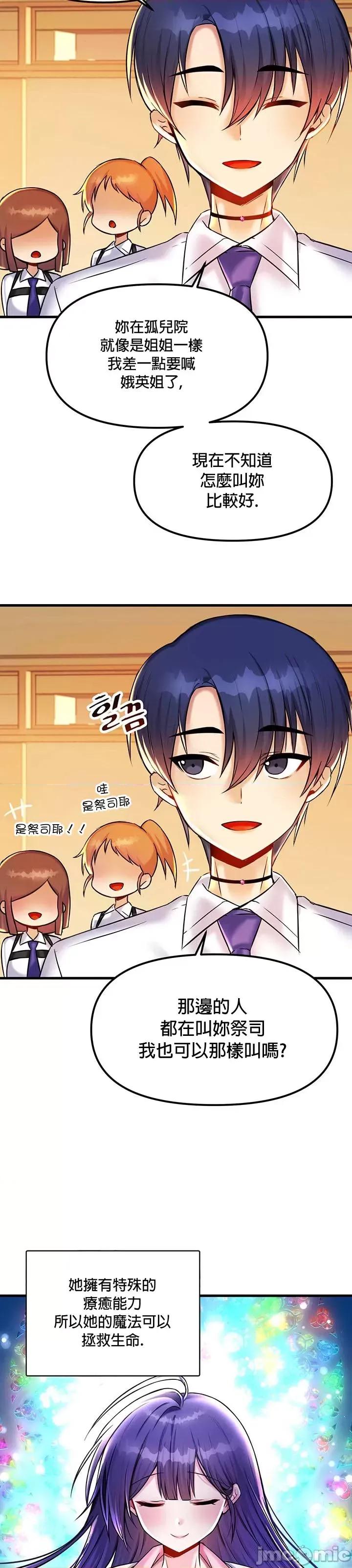 H校园不登出 H校园不登出_22 第8页