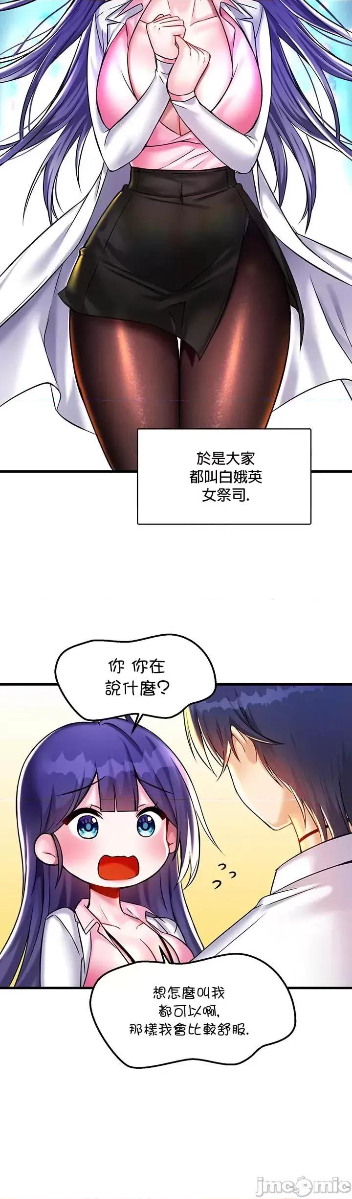 H校园不登出 H校园不登出_22 第9页