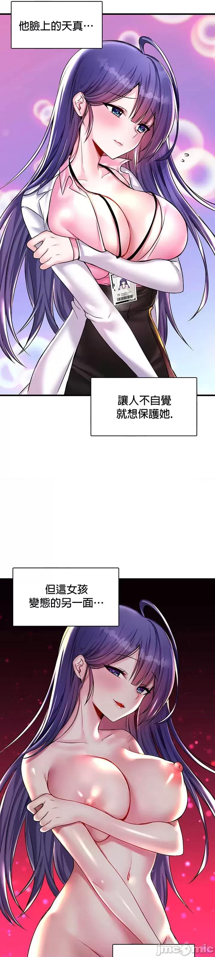 H校园不登出 H校园不登出_22 第10页