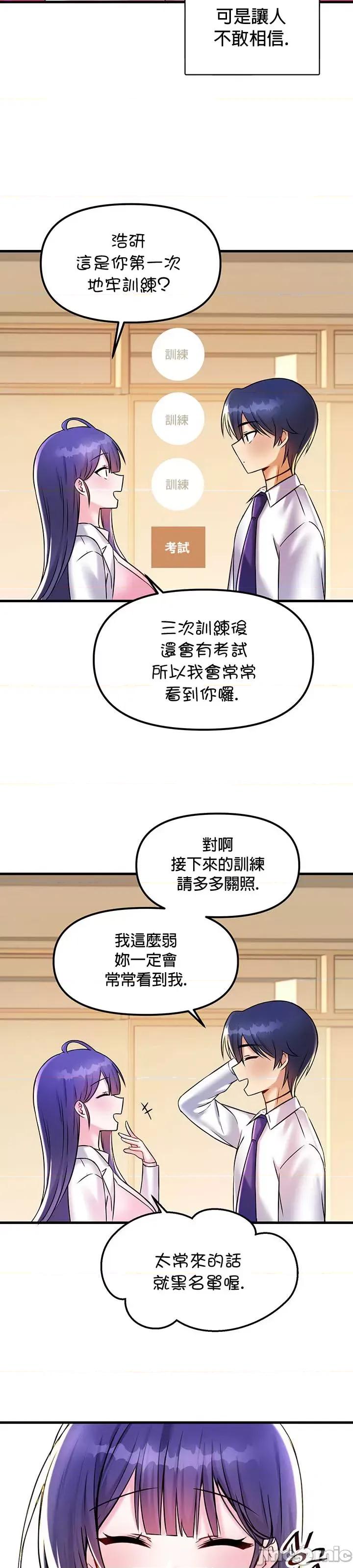 H校园不登出 H校园不登出_22 第11页