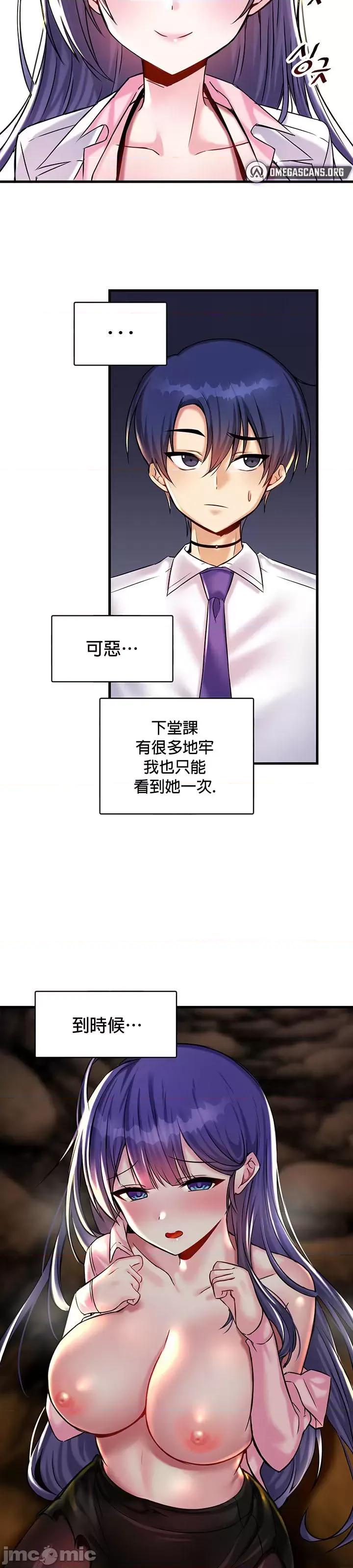 H校园不登出 H校园不登出_22 第12页