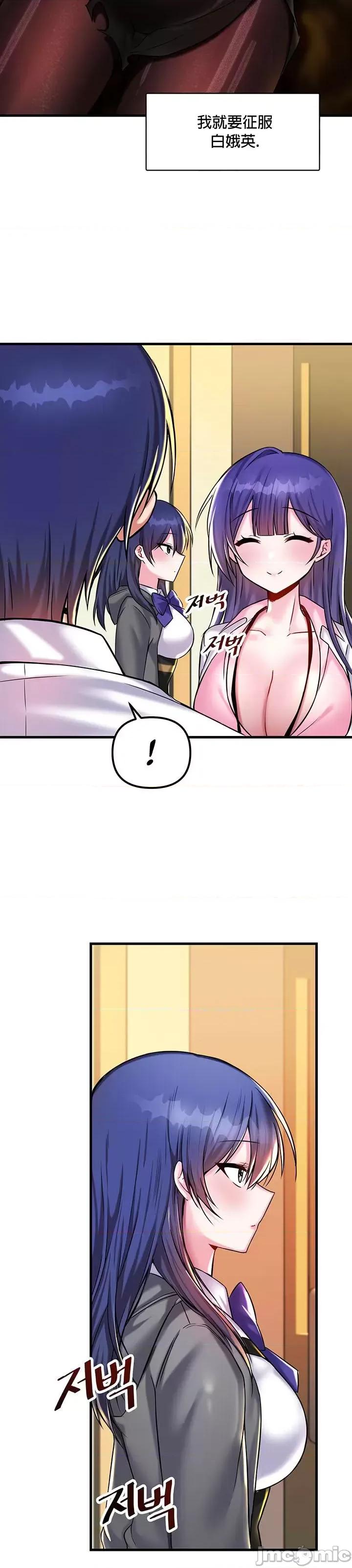 H校园不登出 H校园不登出_22 第13页