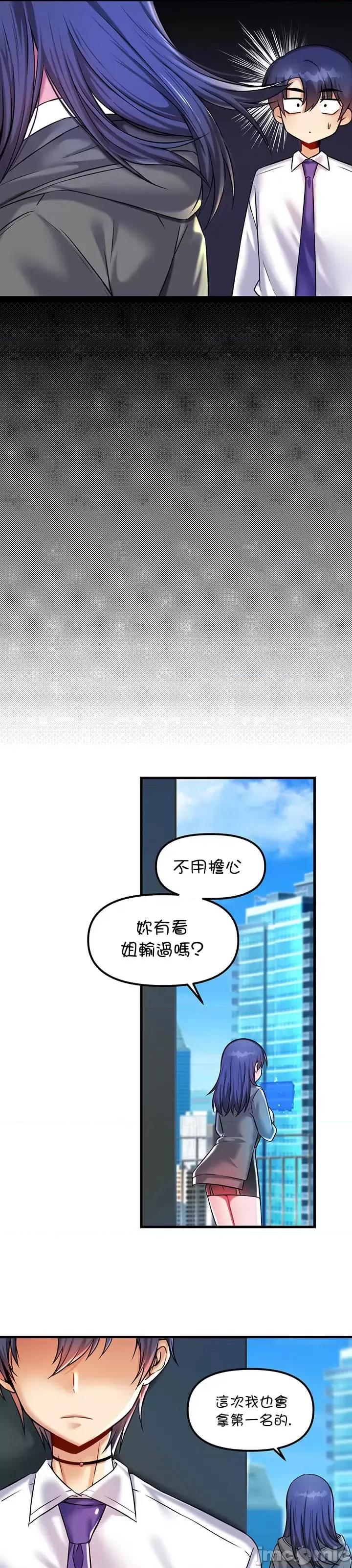 H校园不登出 H校园不登出_22 第15页