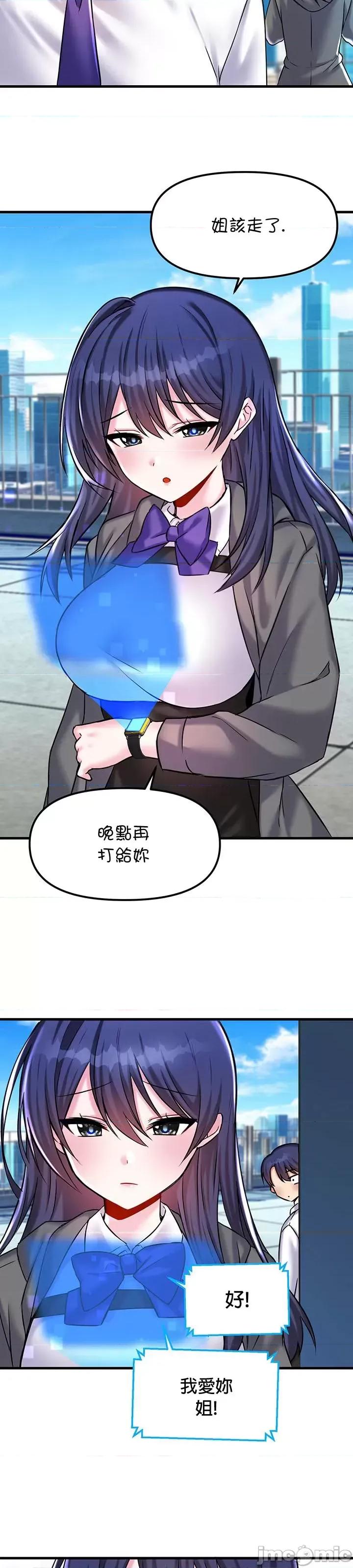 H校园不登出 H校园不登出_22 第16页