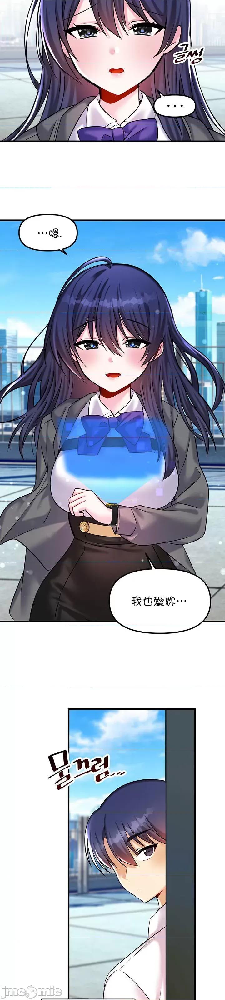 H校园不登出 H校园不登出_22 第17页