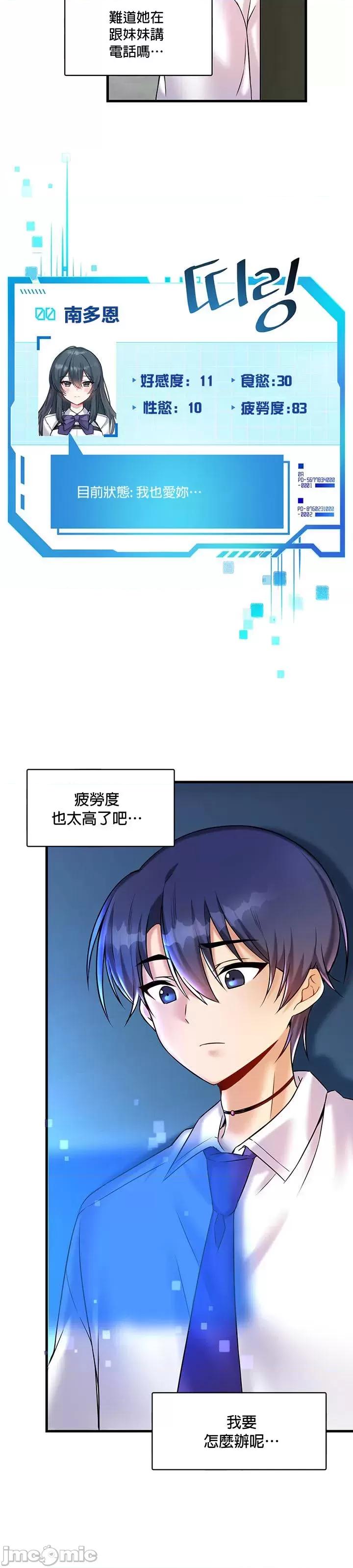 H校园不登出 H校园不登出_22 第18页