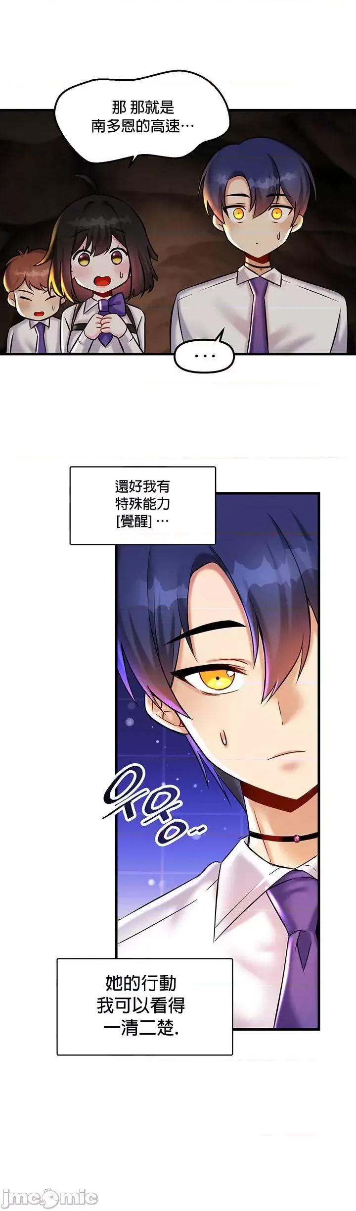 H校园不登出 H校园不登出_22 第23页