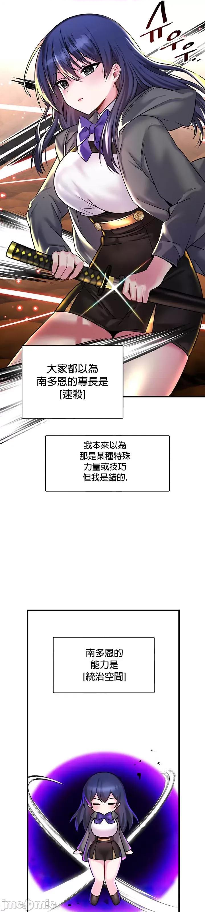 H校园不登出 H校园不登出_22 第24页