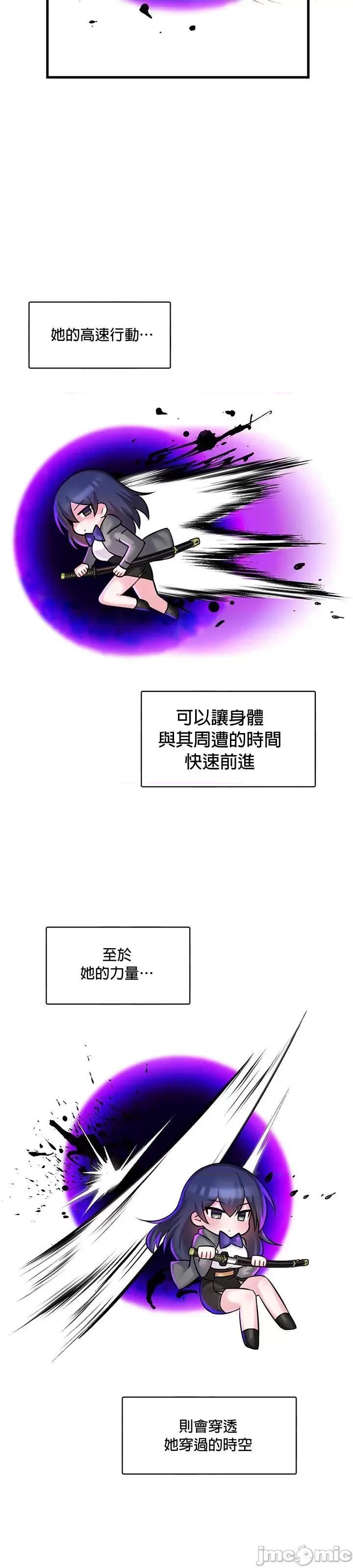 H校园不登出 H校园不登出_22 第25页