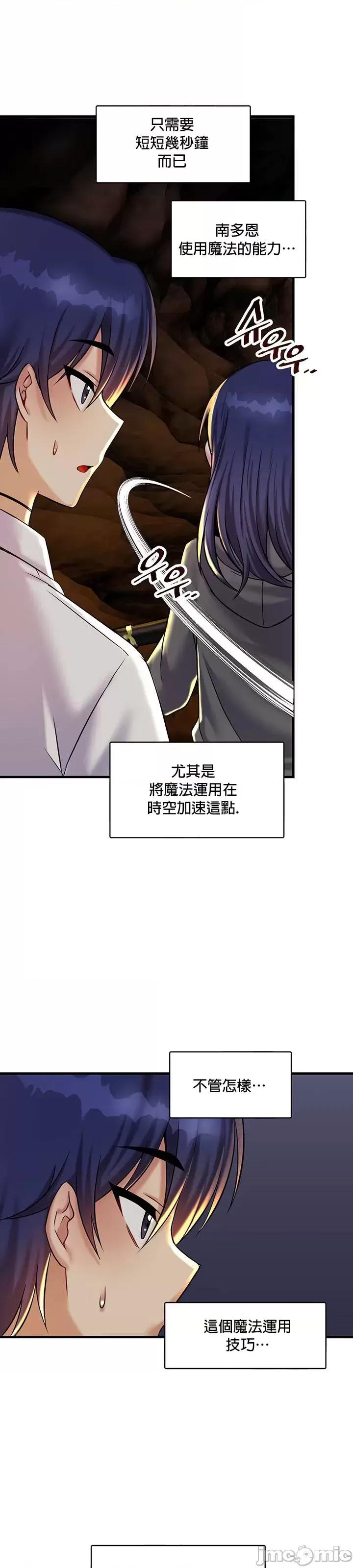 H校园不登出 H校园不登出_22 第26页