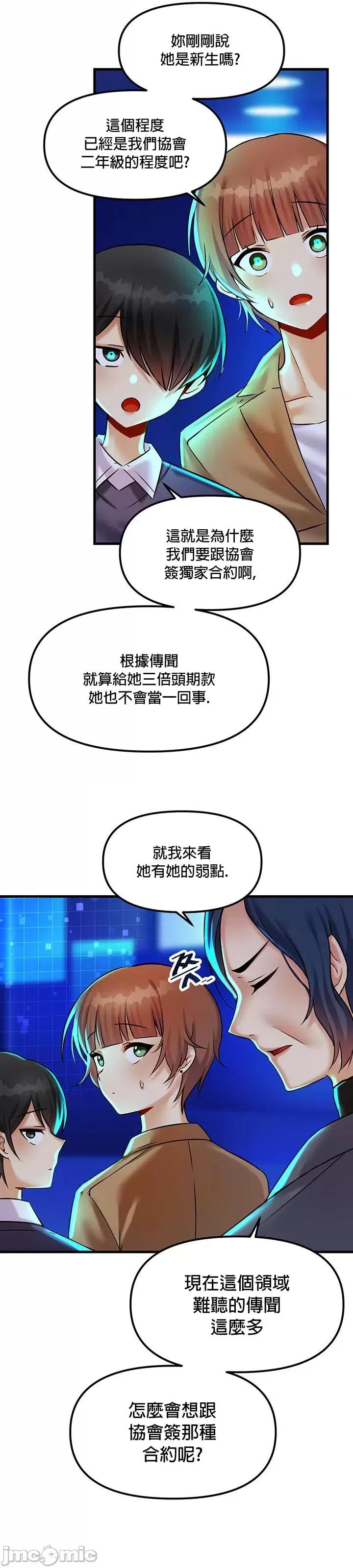 H校园不登出 H校园不登出_22 第29页