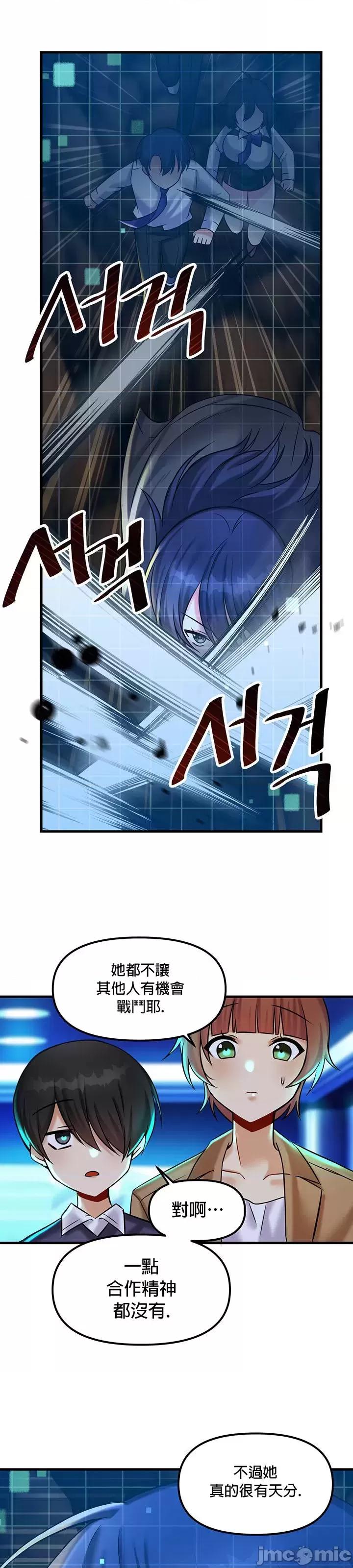 H校园不登出 H校园不登出_22 第30页