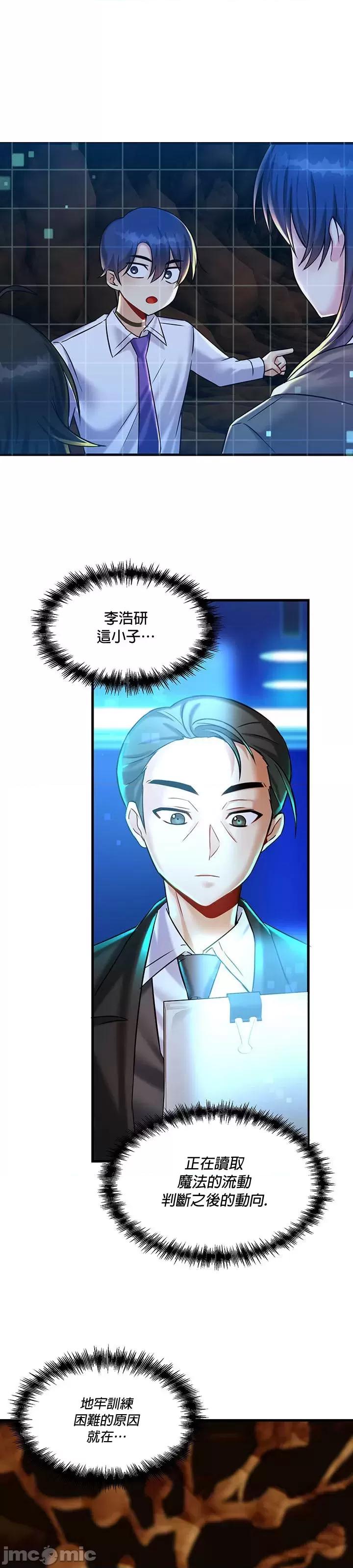 H校园不登出 H校园不登出_22 第32页