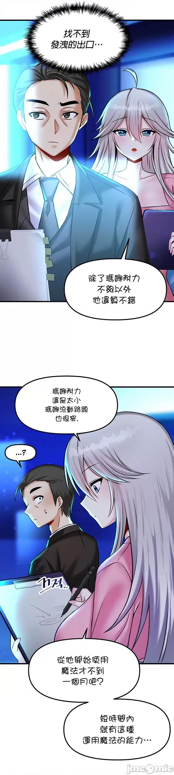 H校园不登出 H校园不登出_22 第34页