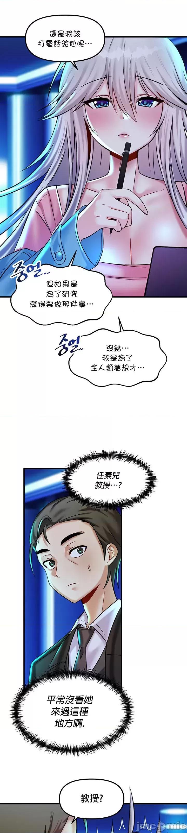 H校园不登出 H校园不登出_22 第35页