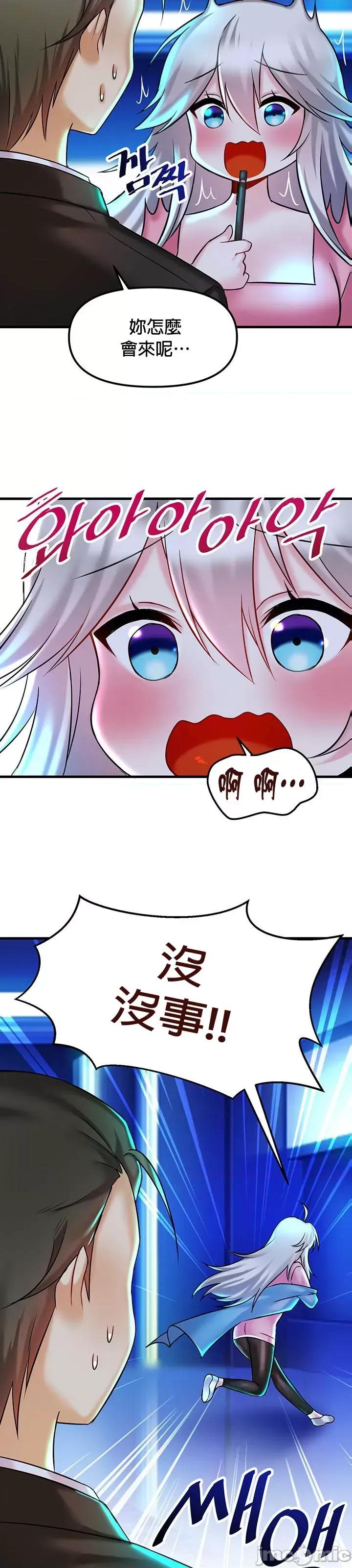 H校园不登出 H校园不登出_22 第36页
