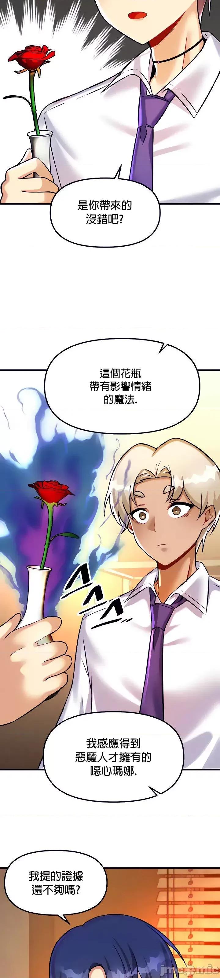 H校园不登出 进漫自家 H校园不登出_23 第10页