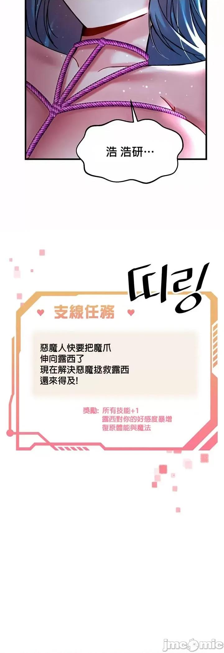 H校园不登出 H校园不登出 24 第4页