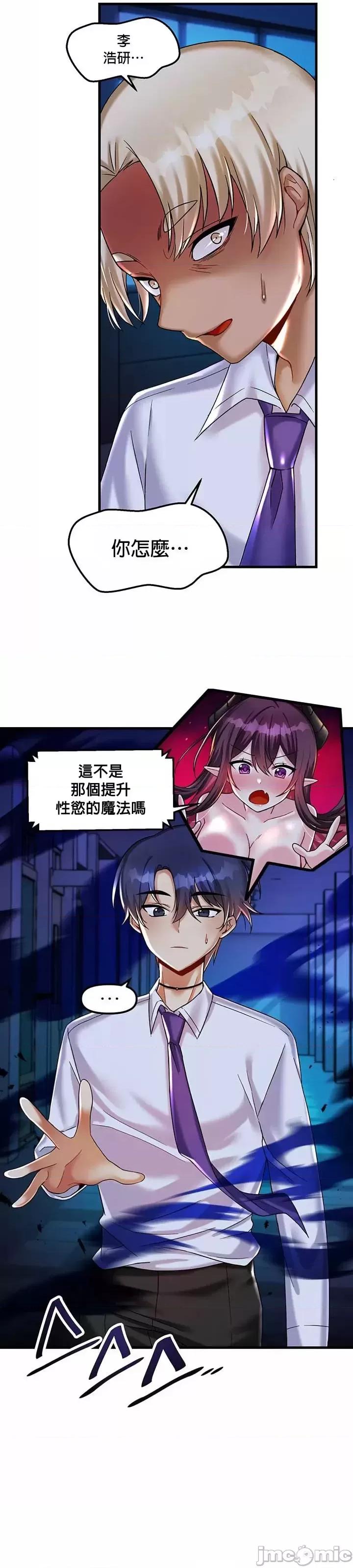 H校园不登出 H校园不登出 24 第5页