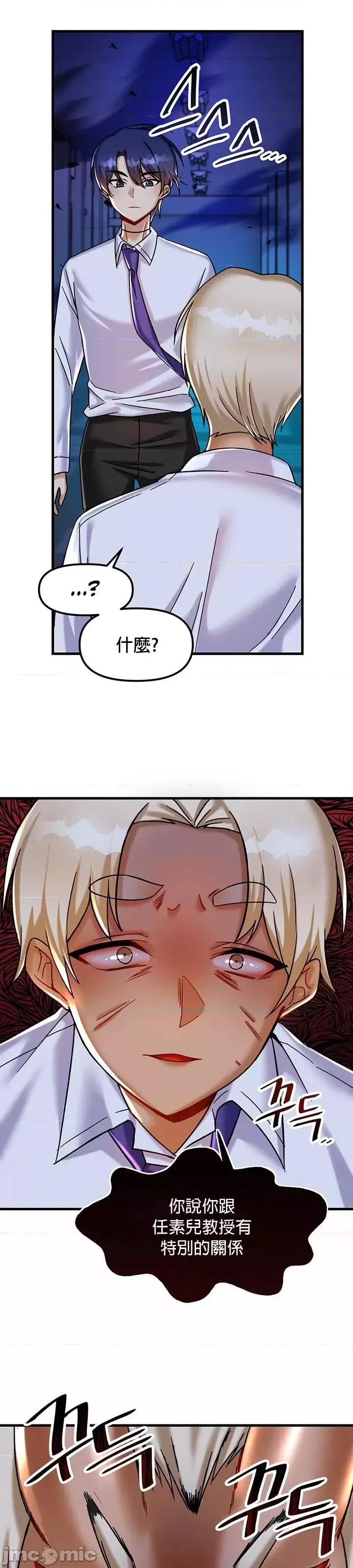 H校园不登出 H校园不登出 24 第6页