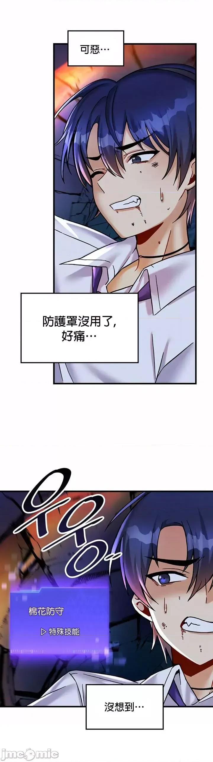 H校园不登出 H校园不登出 24 第11页