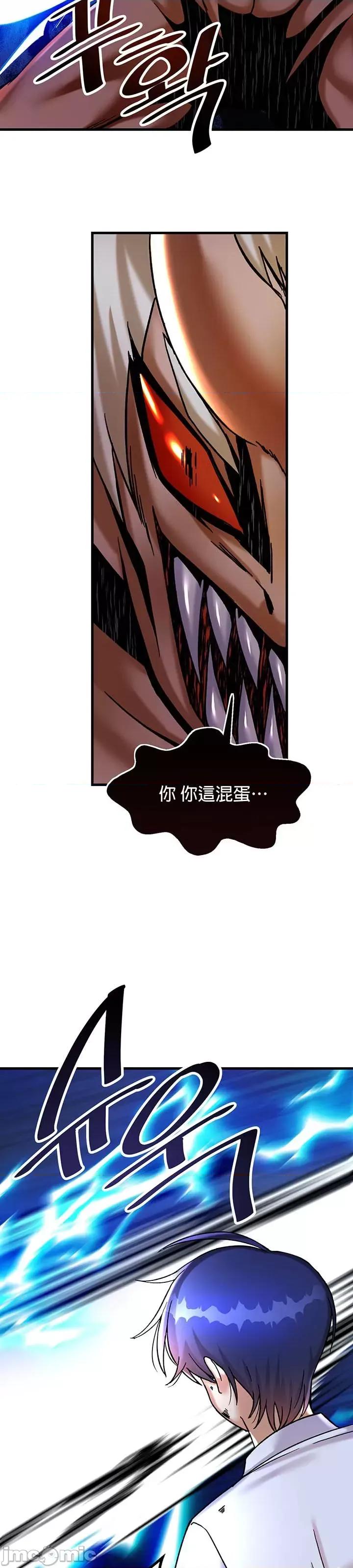 H校园不登出 H校园不登出 24 第13页