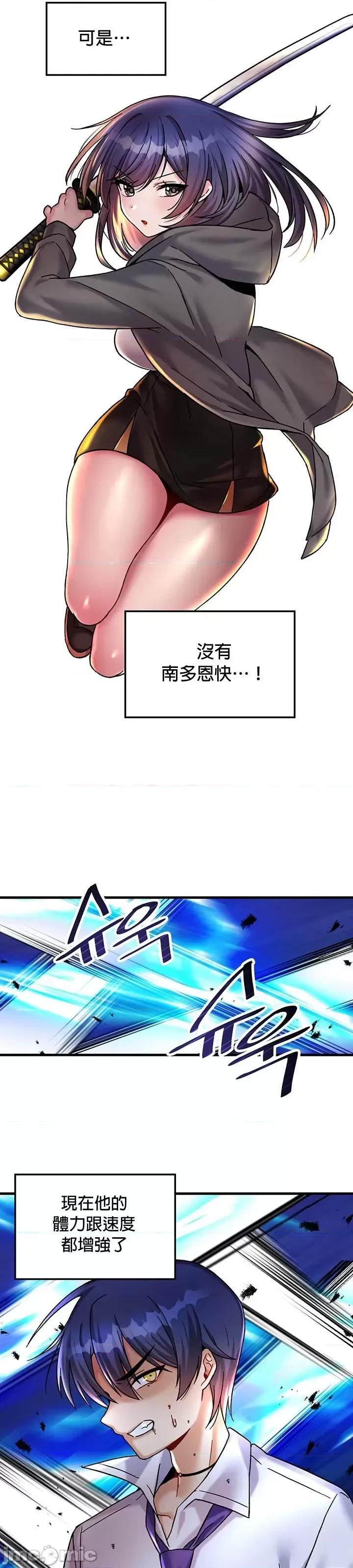 H校园不登出 H校园不登出 24 第16页