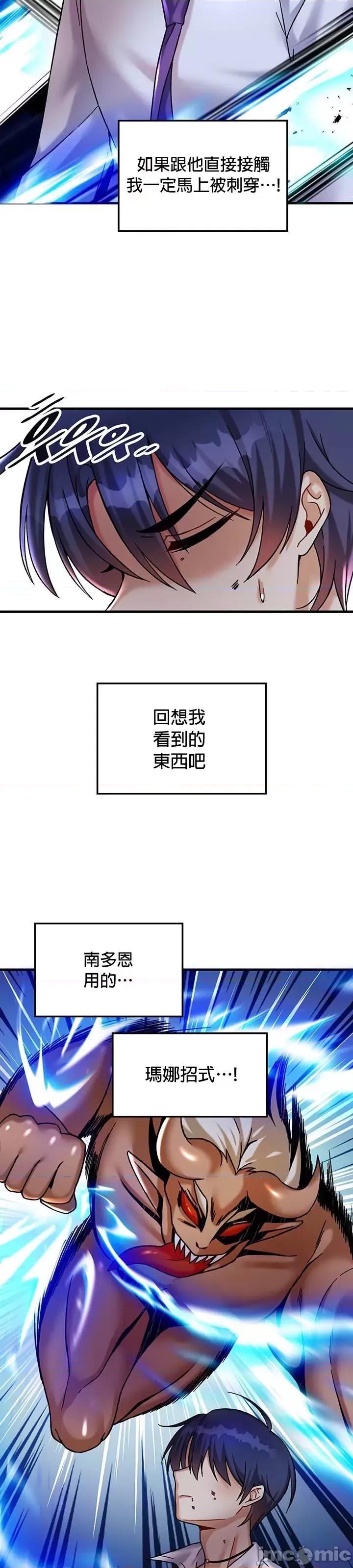 H校园不登出 H校园不登出 24 第17页