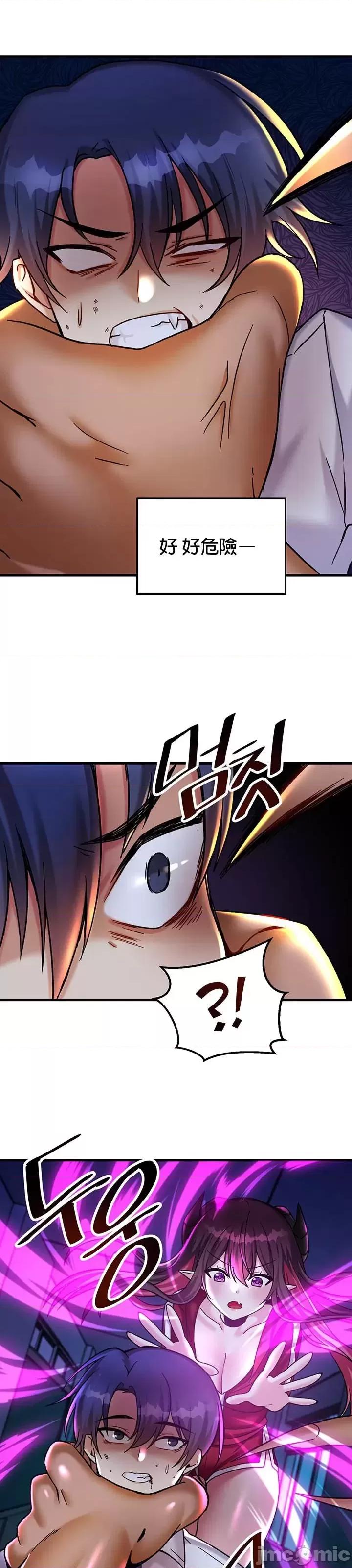 H校园不登出 H校园不登出 24 第25页