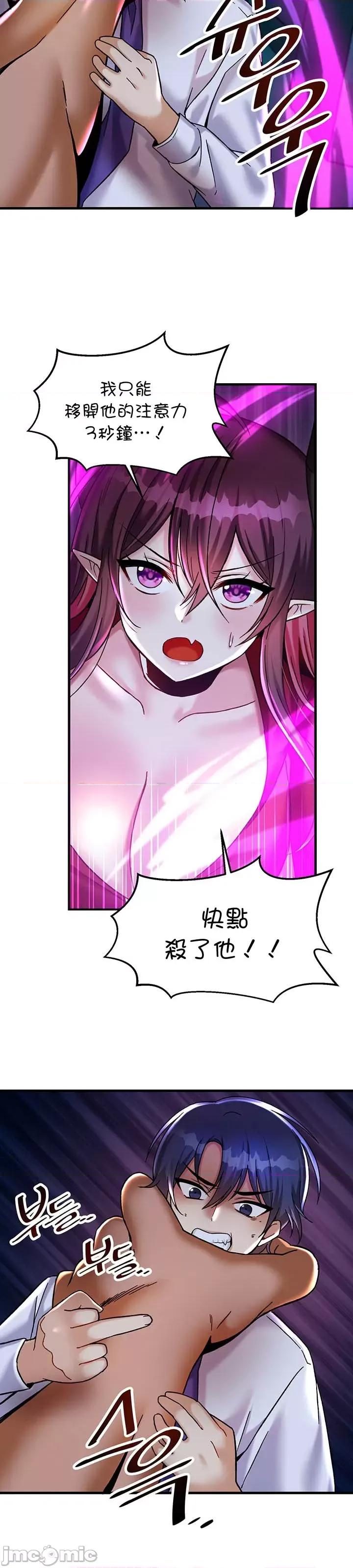 H校园不登出 H校园不登出 24 第26页