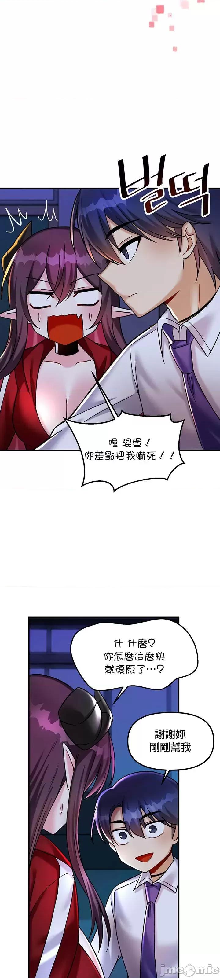 H校园不登出 H校园不登出 24 第30页