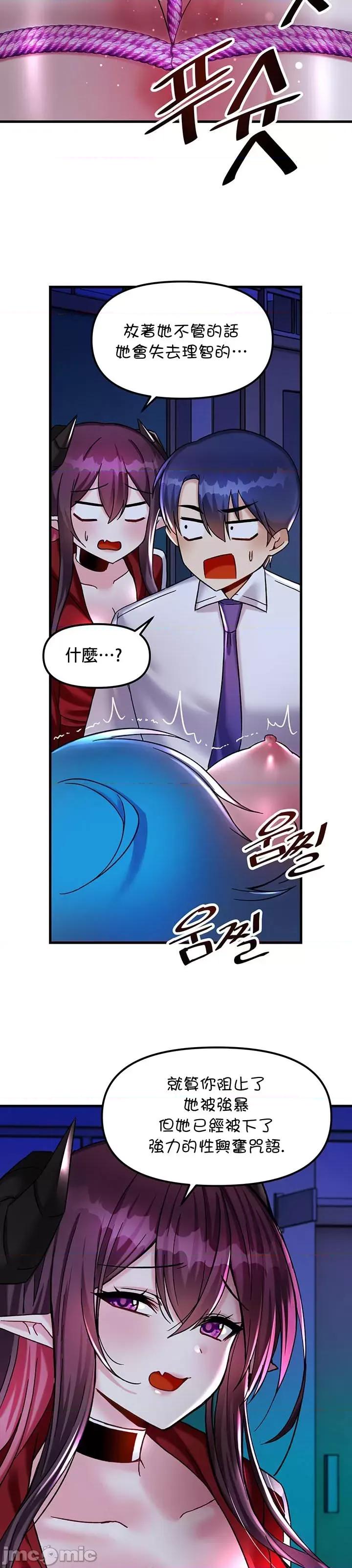 H校园不登出 H校园不登出 24 第33页