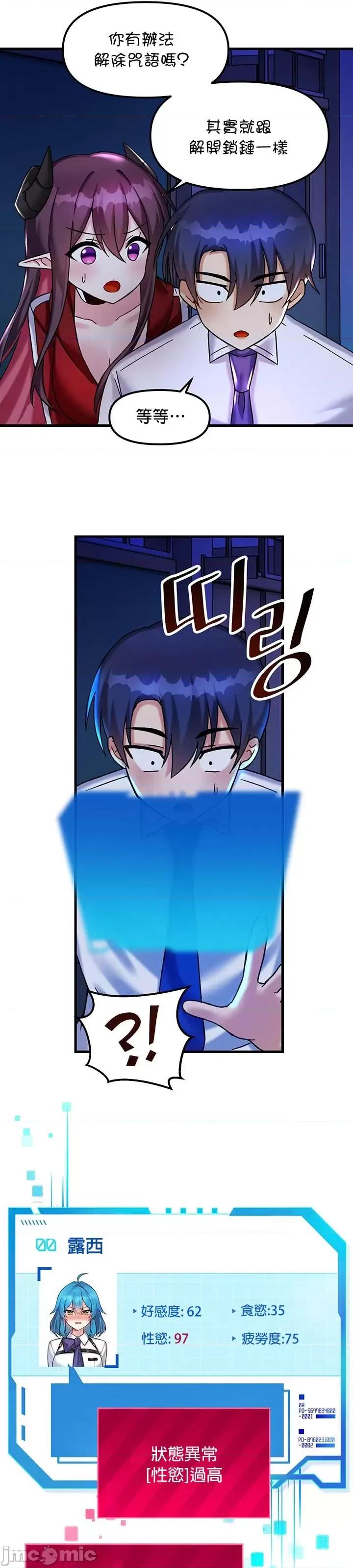 H校园不登出 H校园不登出 24 第36页