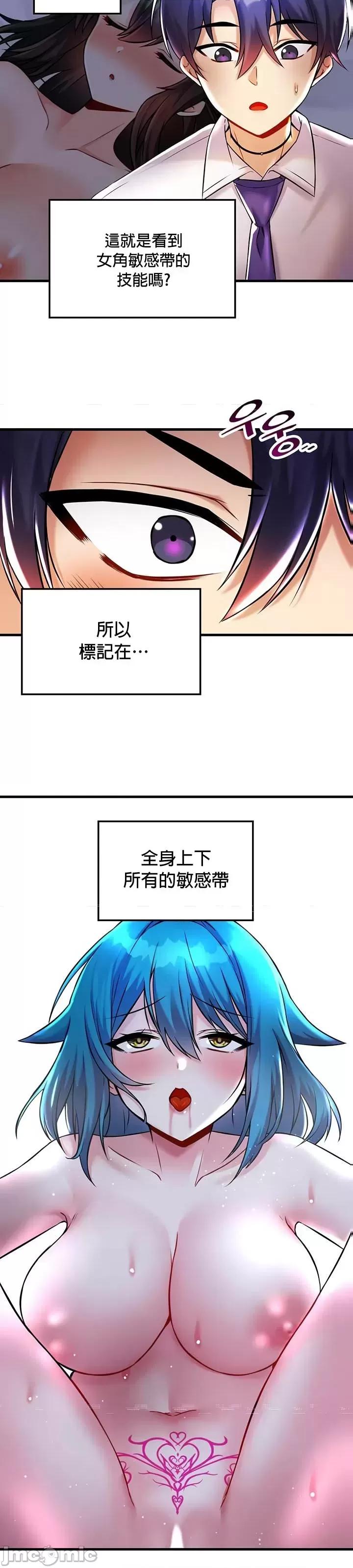 H校园不登出 H校园不登出_25 第4页
