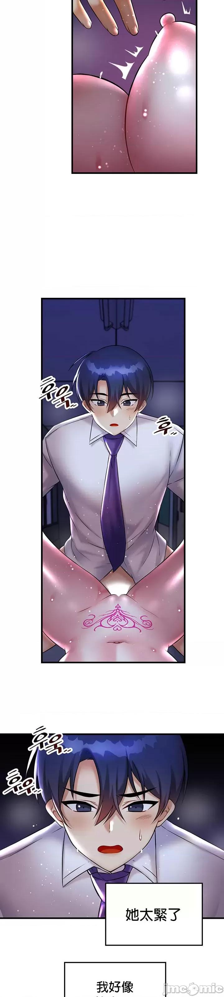 H校园不登出 H校园不登出_25 第13页