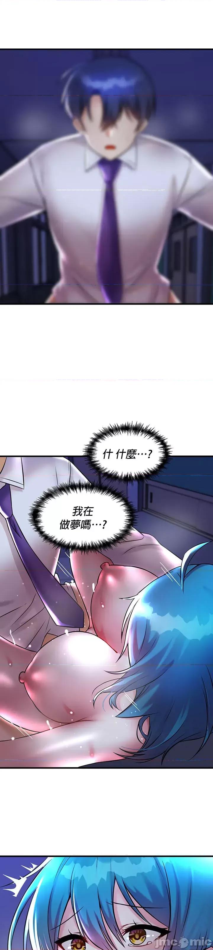 H校园不登出 H校园不登出_25 第17页