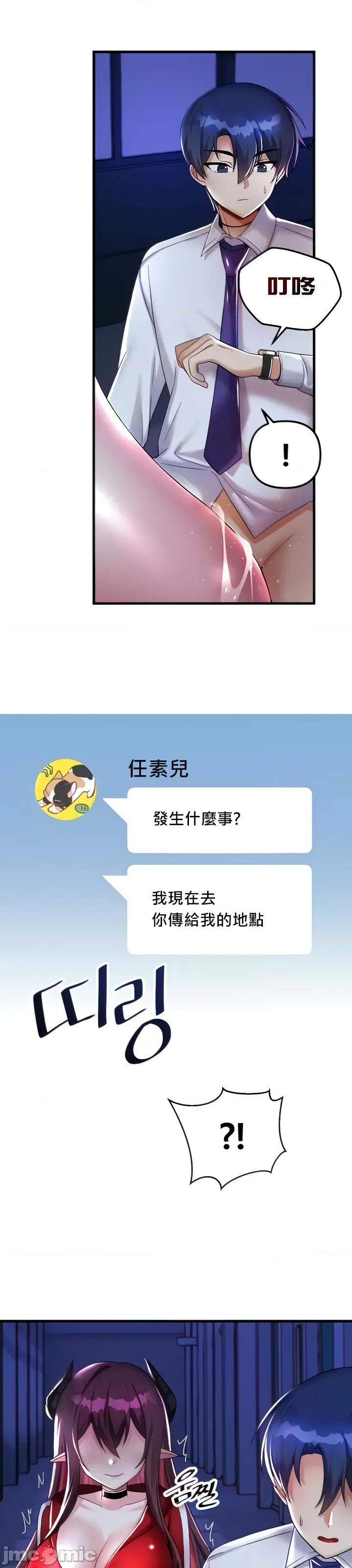 H校园不登出 H校园不登出 26 第4页