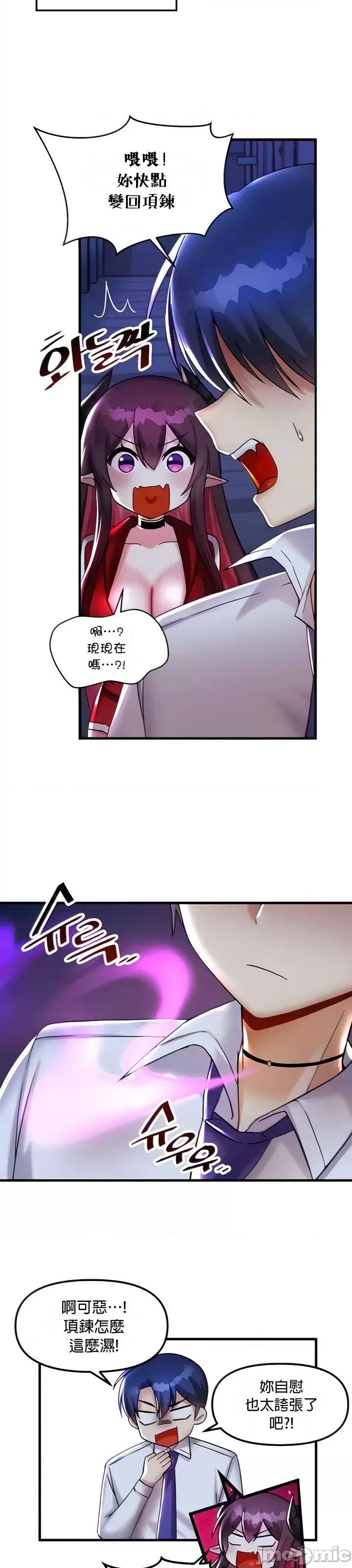 H校园不登出 H校园不登出 26 第6页