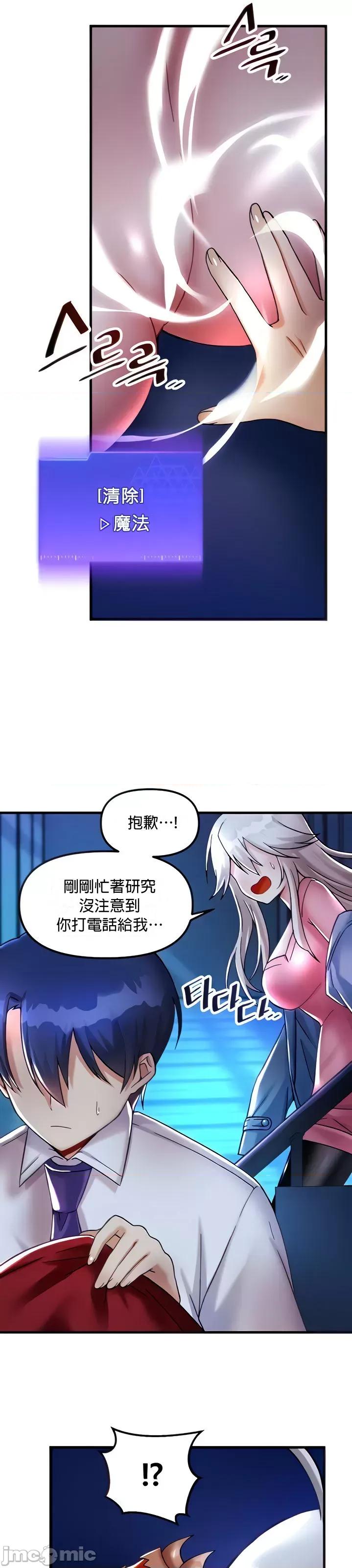 H校园不登出 H校园不登出 26 第8页