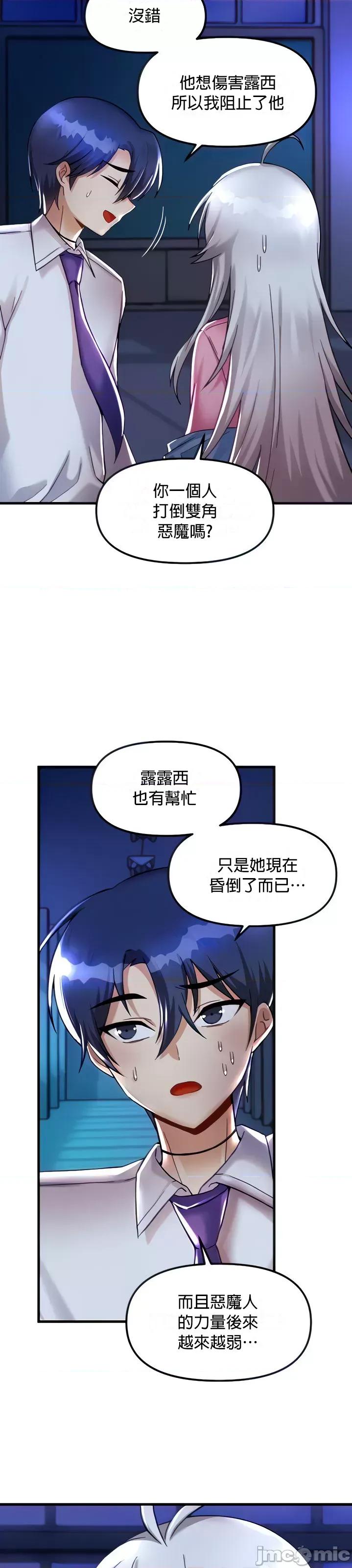 H校园不登出 H校园不登出 26 第10页