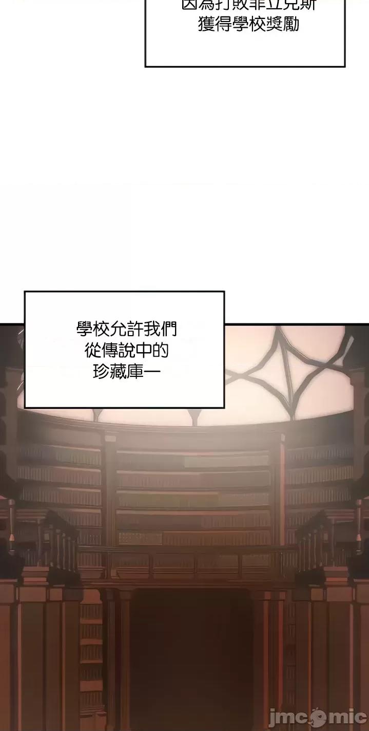 H校园不登出 H校园不登出 26 第13页